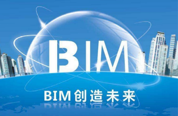 BIM是什么？技术特点有哪些？相关政策和软件介绍