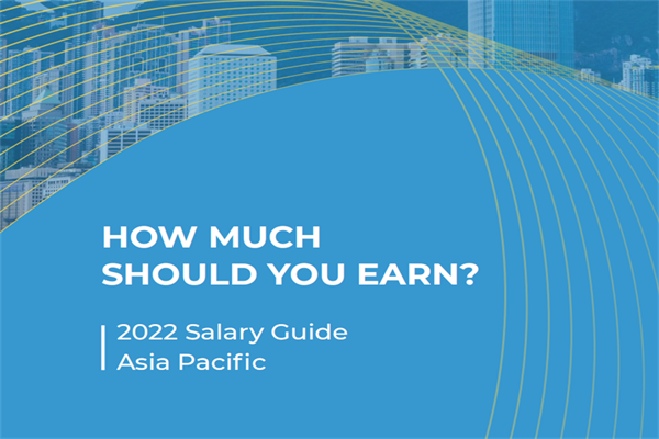 连智领域(Links International)：2022年亚太地区薪资指南(pdf版)
