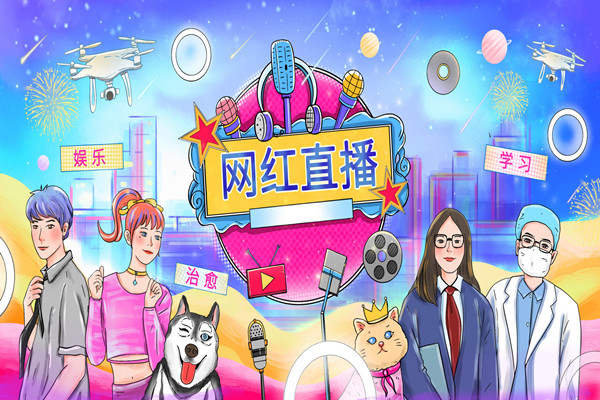 什么是网红经济？分类有哪些？有什么特征？