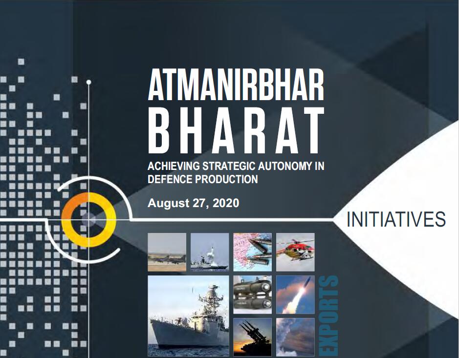 印度工商联合会（FICCI）：印度制造计划：在国防生产中实现战略自主权