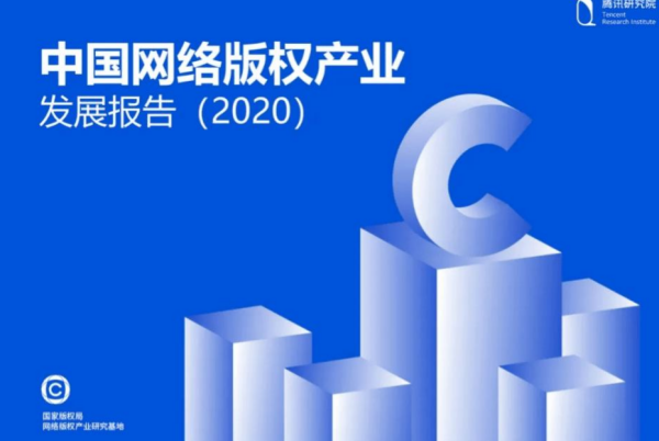什么是网络版权产业？细分产业有哪些？市场规模和营收结构一览