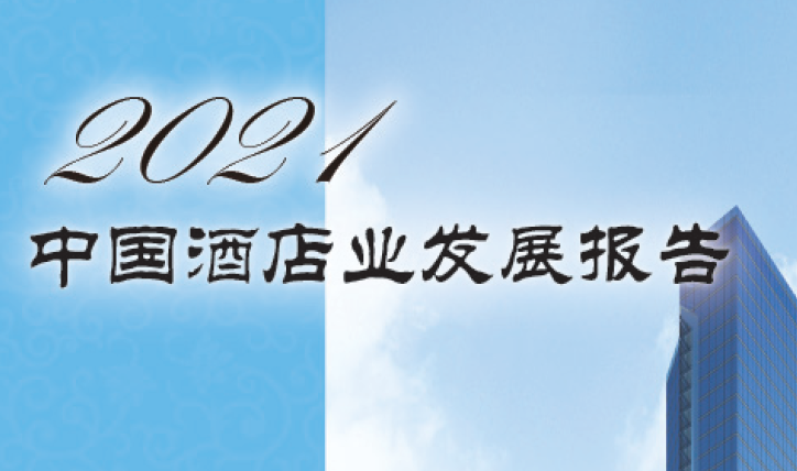 中国酒店住宿市场规模数据分析，在15-29间的设施数为106,114家