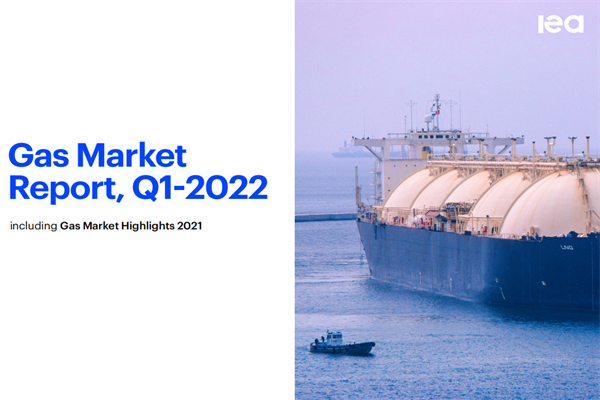 国际能源署(IEA)： 2022年第一季度天然气市场报告(pdf版)