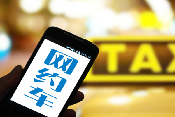 滴滴出行上市最大受益股是谁？概念股，相关股票一览