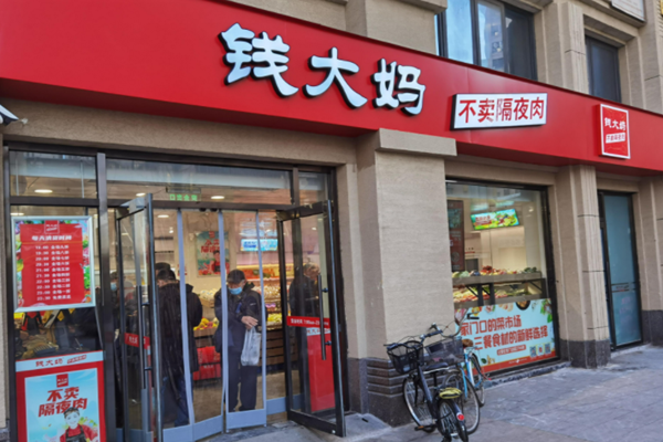 央视曝钱大妈加盟商亏损企业回应：加盟商经营不善并非普遍现象