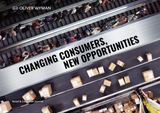 奥纬咨询：2021年零售与消费品行业转变报告