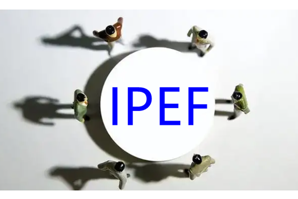 印太经济框架是什么？成员国有哪些？对中国影响有多大？