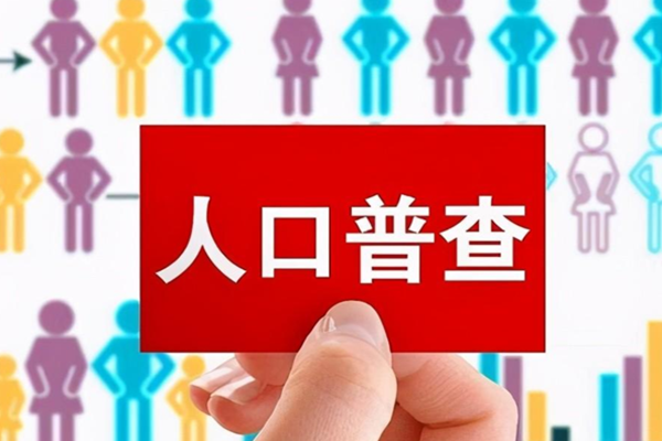 中国仍是世界第一人口大国，全国人口共141178万人