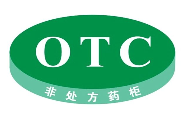 otc什么意思?“4+2”营销模式介绍，特点及市场规模分析