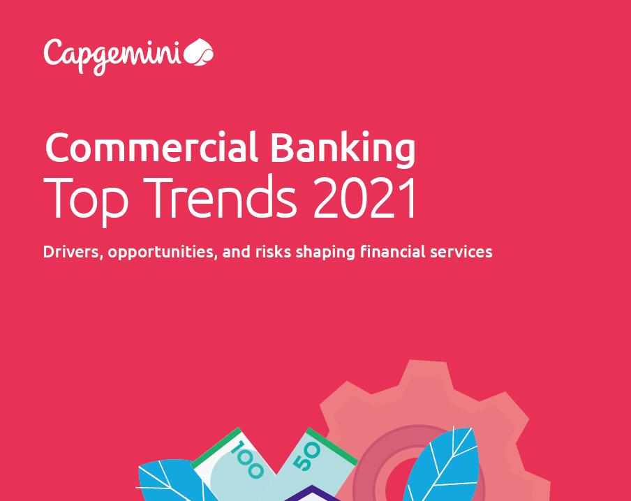 凯捷咨询：银行业务和客户企业资源规划(ERP)系统的集成趋势