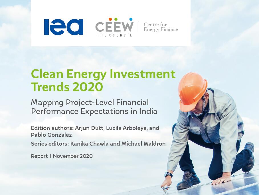 能源环境和水资源委员会（CEEW）：2020年印度清洁能源投资趋势报告