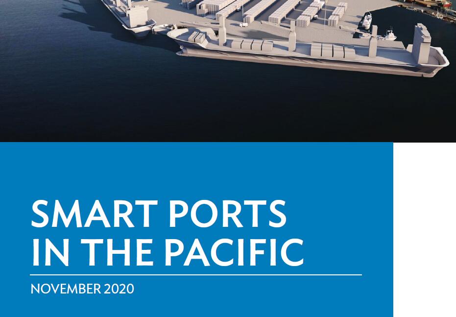 太平洋的智能港口如何定义