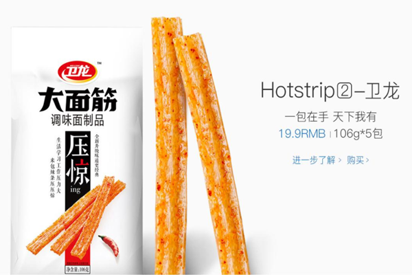 卫龙上市了吗？卫龙股票上市时间表及招股说明书下载