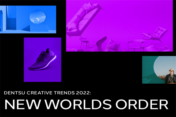 电通(Dentsu)：2022年创意趋势报告-新世界秩序(pdf版)