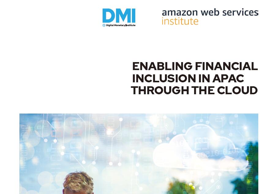 通过云端启动亚太地区的普惠金融：75% 的受访者认为流动网络基建是普惠金融的重要基础