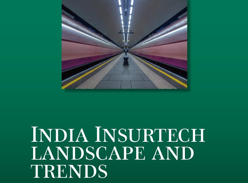 全球和印度的保险科技发展趋势：2016-2020年保险科技行业的股权投资约220亿美元