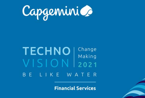 凯捷咨询：金融服务业的发展趋势如何？2021年金融服务技术趋势报告