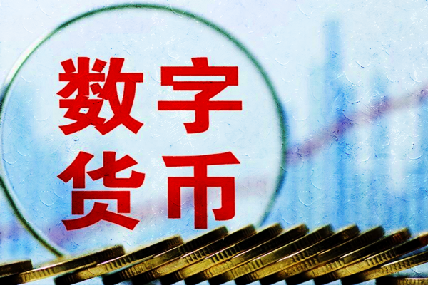 什么是数字货币？交易平台有哪些？排名一览