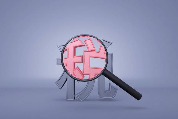 国际避税地是指什么？有哪些地方是国际避税地？