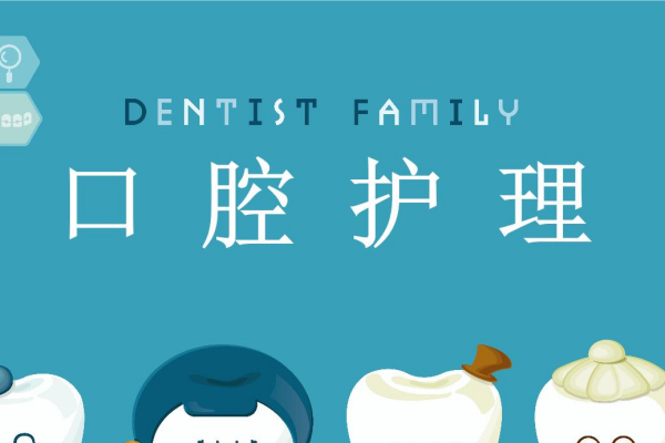 口腔护理目的是什么？行业新锐企业top10和十大品牌一览