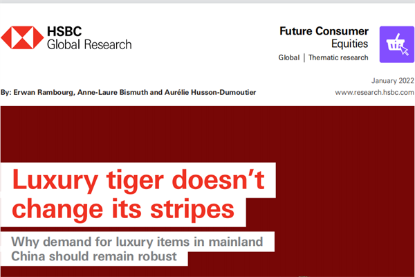 汇丰银行(HSBC)：全球投资战略-为什么奢侈品在中国大陆需求强劲(pdf版)