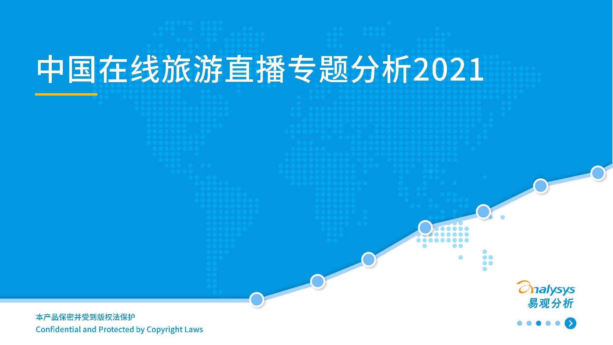 2021年中国旅游云直播情况怎么样?直播旅游的人数多不多?