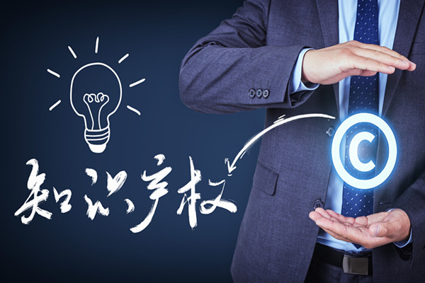 什么是知识产权保护？知识产权保护的意义是什么？