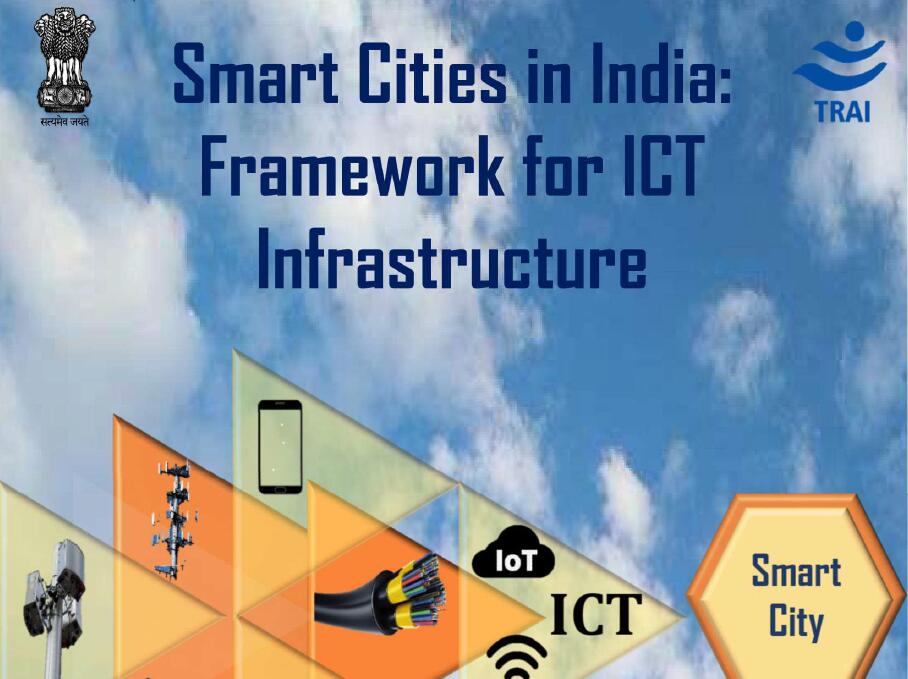 印度电信监管局（TRAI）：印度智慧城市：信息和通信技术基础设施建设