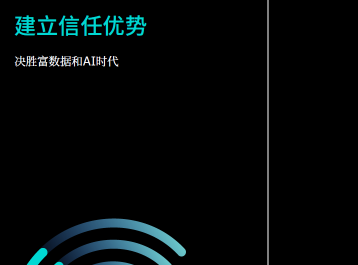 IBM：决胜富数据和AI时代（附下载地址）