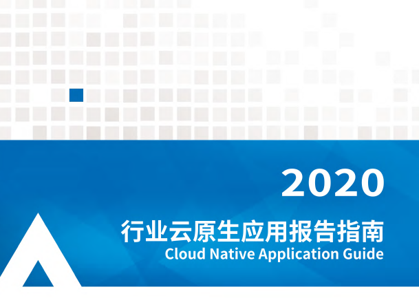 云原生应用：预计2022年我国云计算规模近3000亿元（附下载）