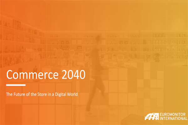 欧睿国际(Euromonitor)：商业2040-数字时代下商店的未来(pdf版)
