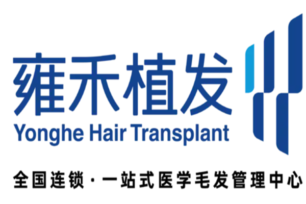 中国植发第一股是谁？雍禾怎么样？值得投资吗？