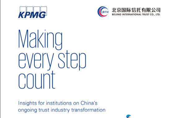 ​毕马威：2021年中国信托业发展现状与未来转型报告