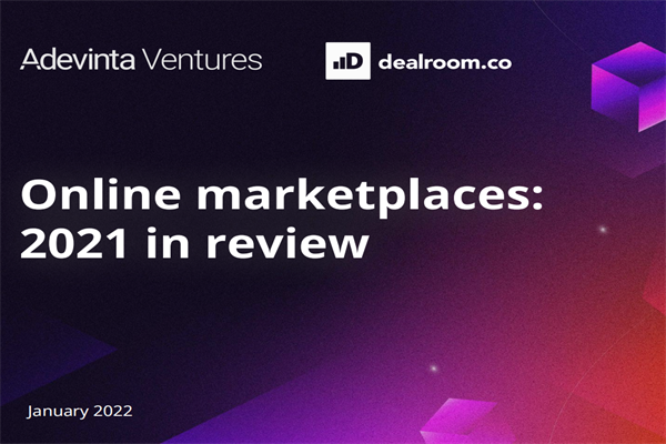 Dealroom：2021年在线市场回顾报告.pdf(附下载)