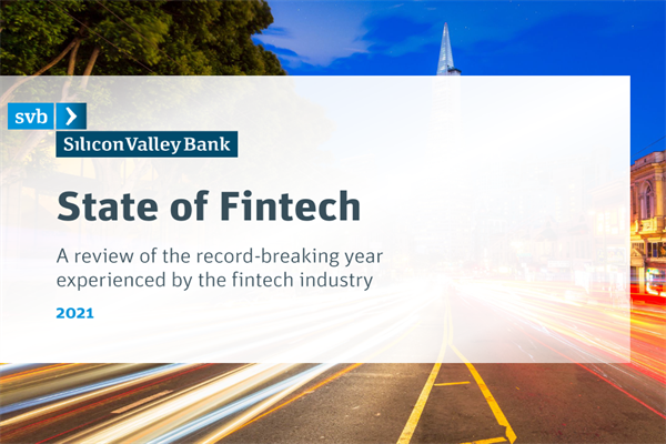 硅谷银行(SVB)：2021年金融科技行业态势报告-回顾金融科技行业创纪录的一年(23页)