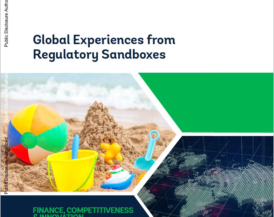 世界银行集团：监管沙箱的全球经验