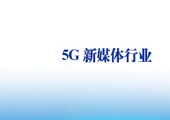 5G推进组：《基于AI的智能切片管理和协同》白皮书（附下载地址）
