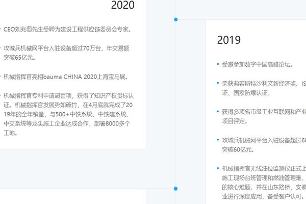 智鹤科技发展历程、创始人、主营产品及最新消息介绍