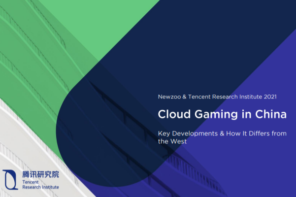 ​Newzoo&腾讯2021中国云游戏市场报告：2020消费支出1750亿美元