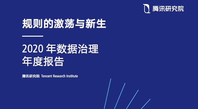 在各阶段国家数据保护立法推进分析