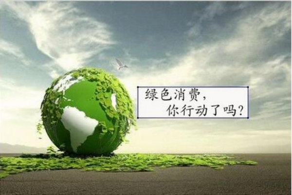 什么是绿色消费？影响因素有哪些？对碳中和影响介绍