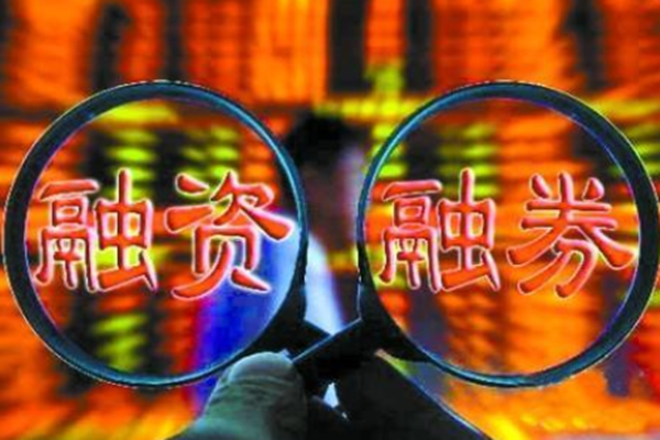 融资融券什么时候开始，交易实施细则一览