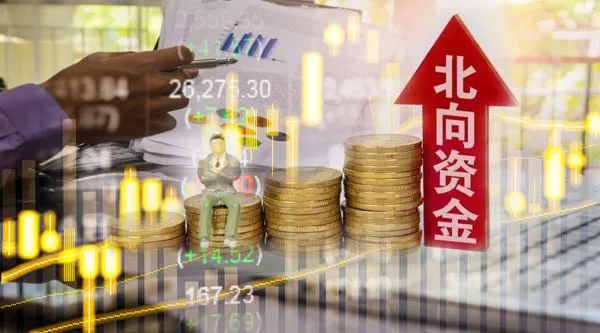 北上资金和南下资金指什么？中国股市的境外资金种类有哪些？