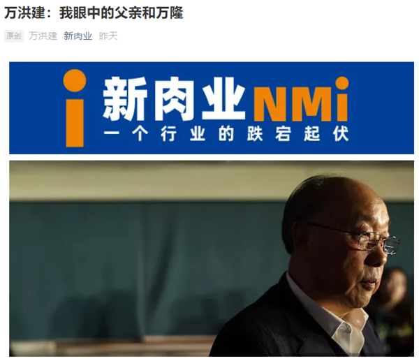 双汇发展大跌近7%，万洪建发文直指万隆违规关联交易！