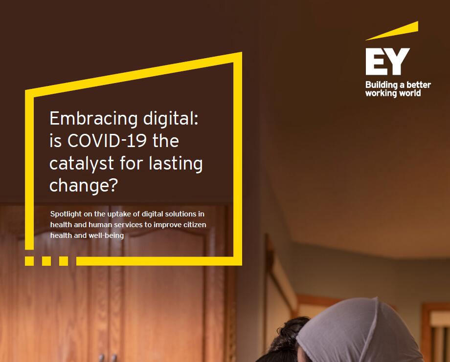 安永(EY)：响应疫情的数字和数据解决方案