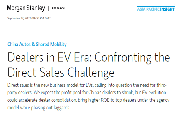 摩根士丹利：中国电动汽车时代的经销商——直面直销挑战.pdf(附下载)