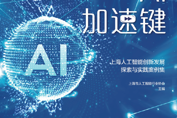 人工智能政策汇总，相关内容介绍