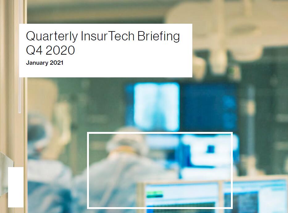 2020年全球保险科技发展报告：保险科技年度融资总额达到71亿美元