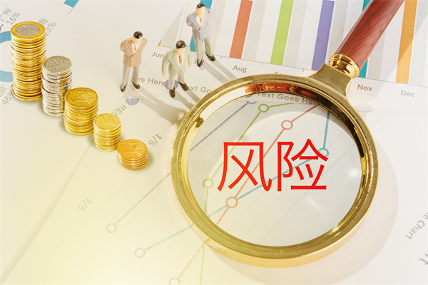 金融风险管理是什么？特点是？步骤一览