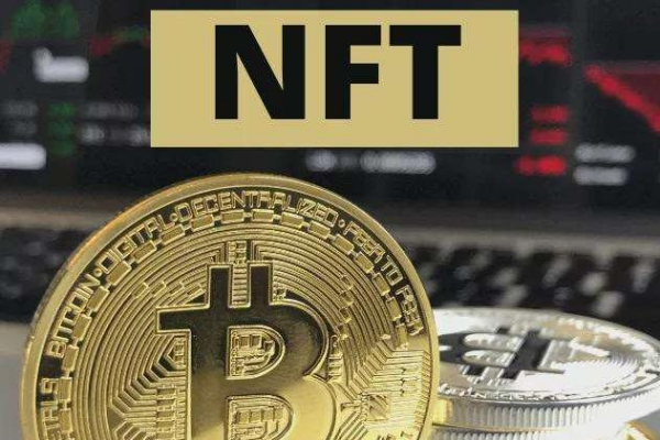 NFT（非同质化通证）